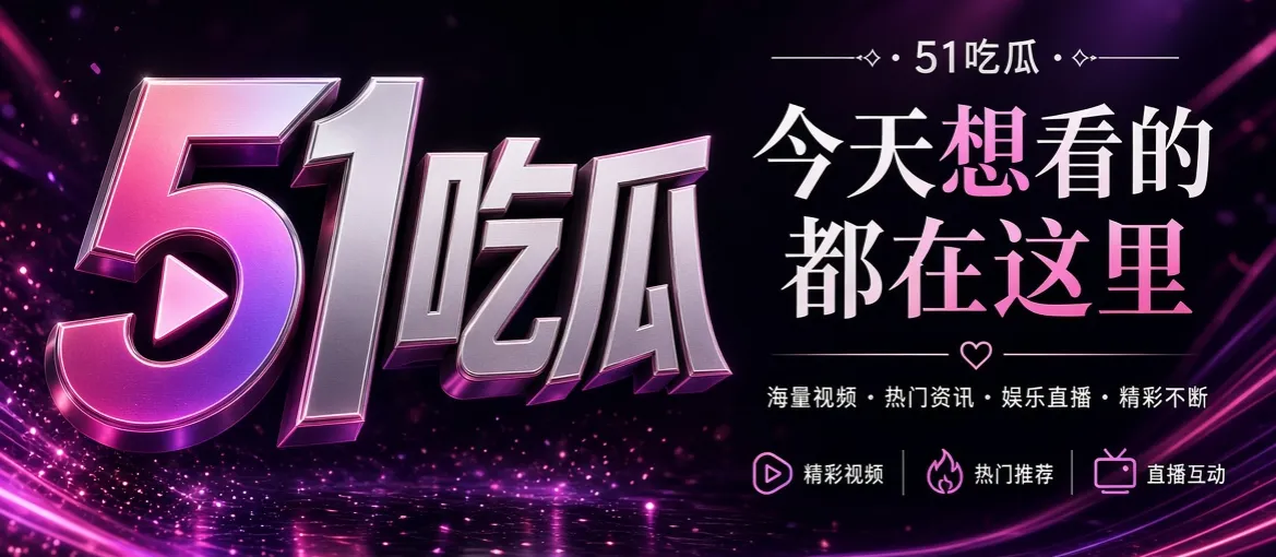 品牌介绍视觉